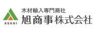 旭商事株式会社