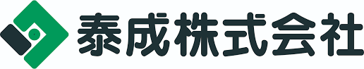 泰成株式会社