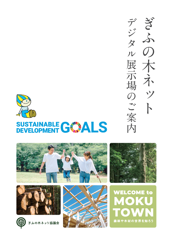 デジタル展示場パンフ