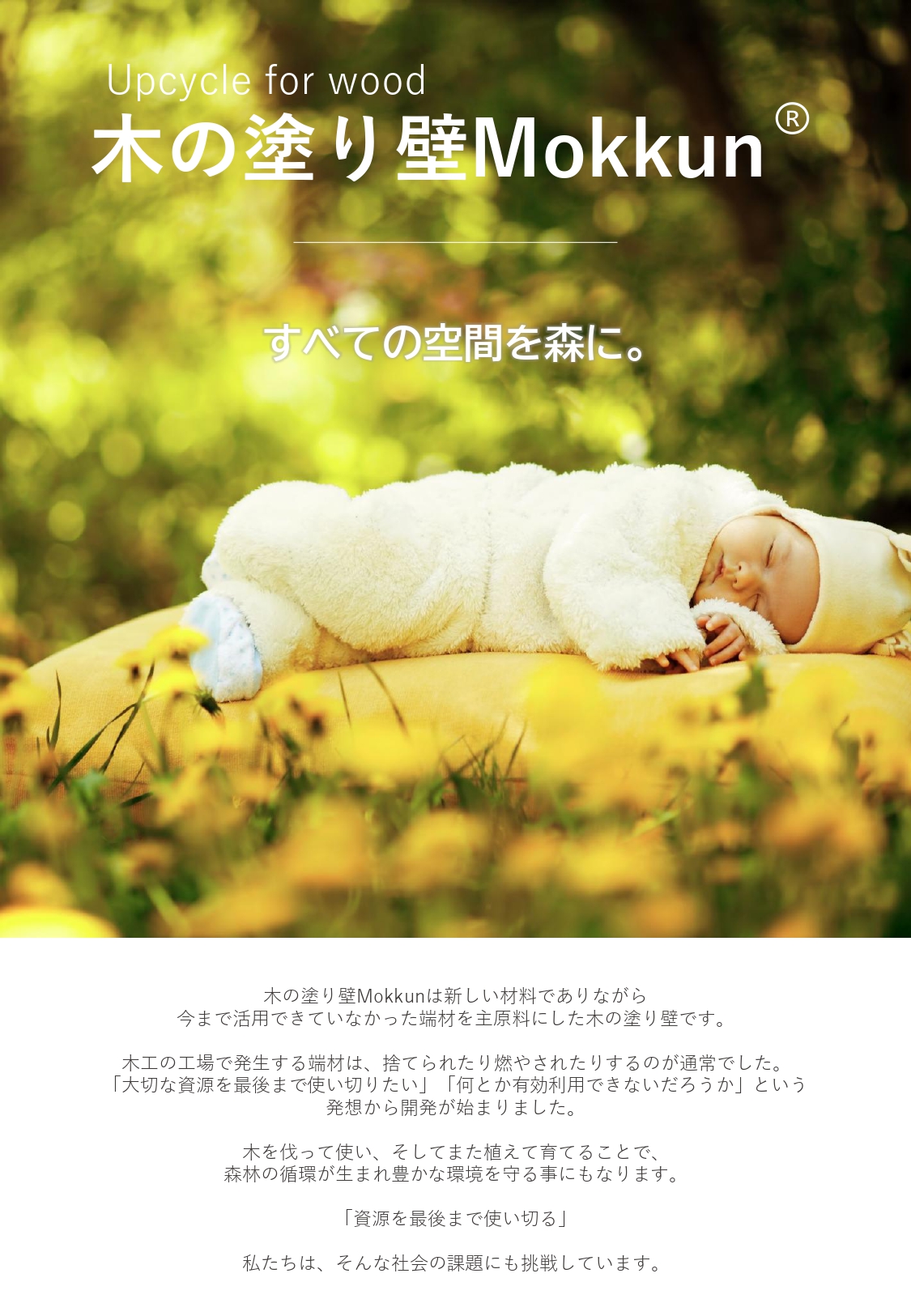 エビデンス最新版（ウッドデザイン賞）