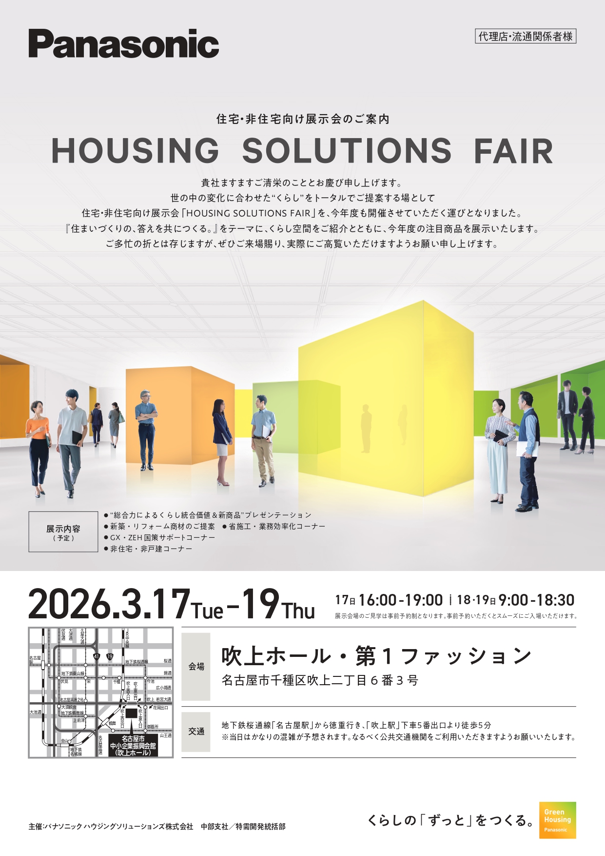 HOUSING SOLUTIONS FAIR