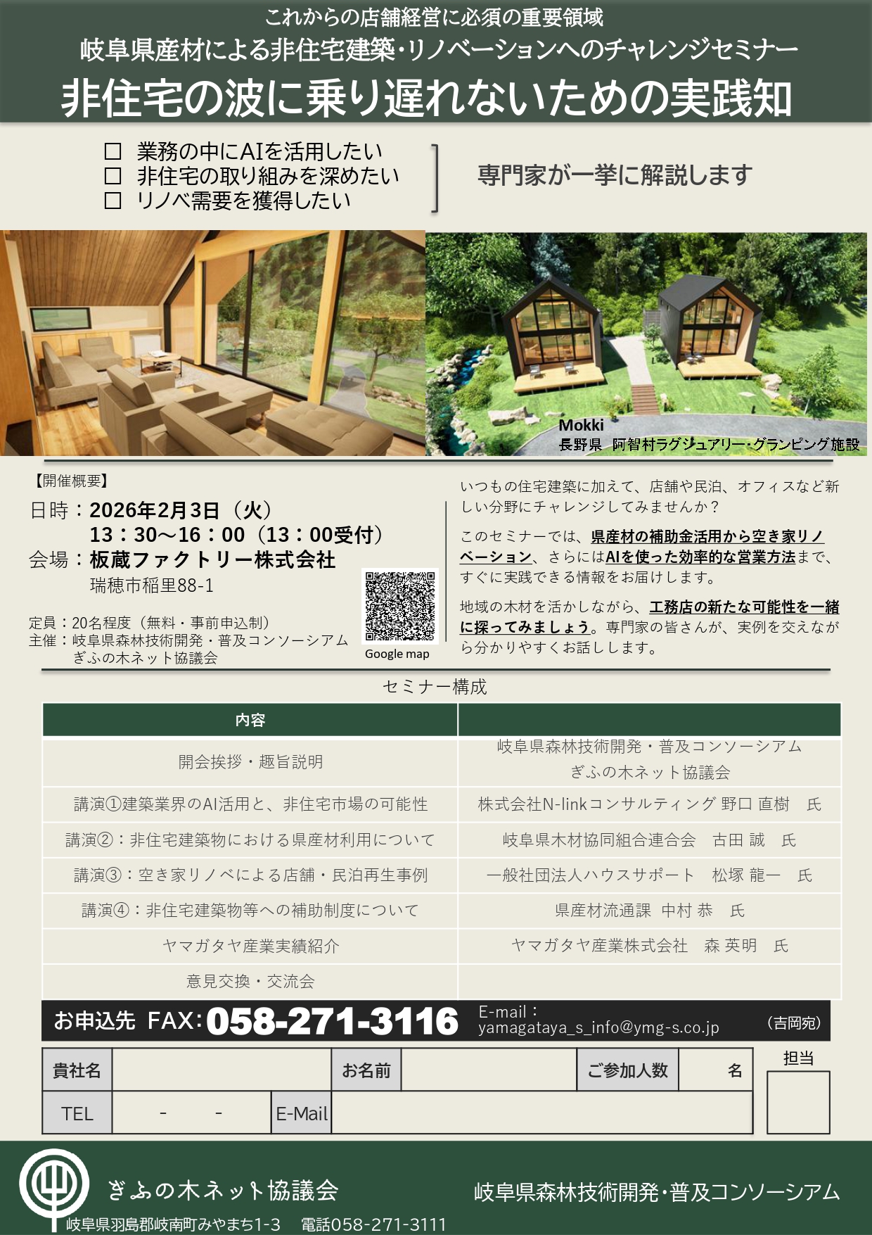 コンソーシアム